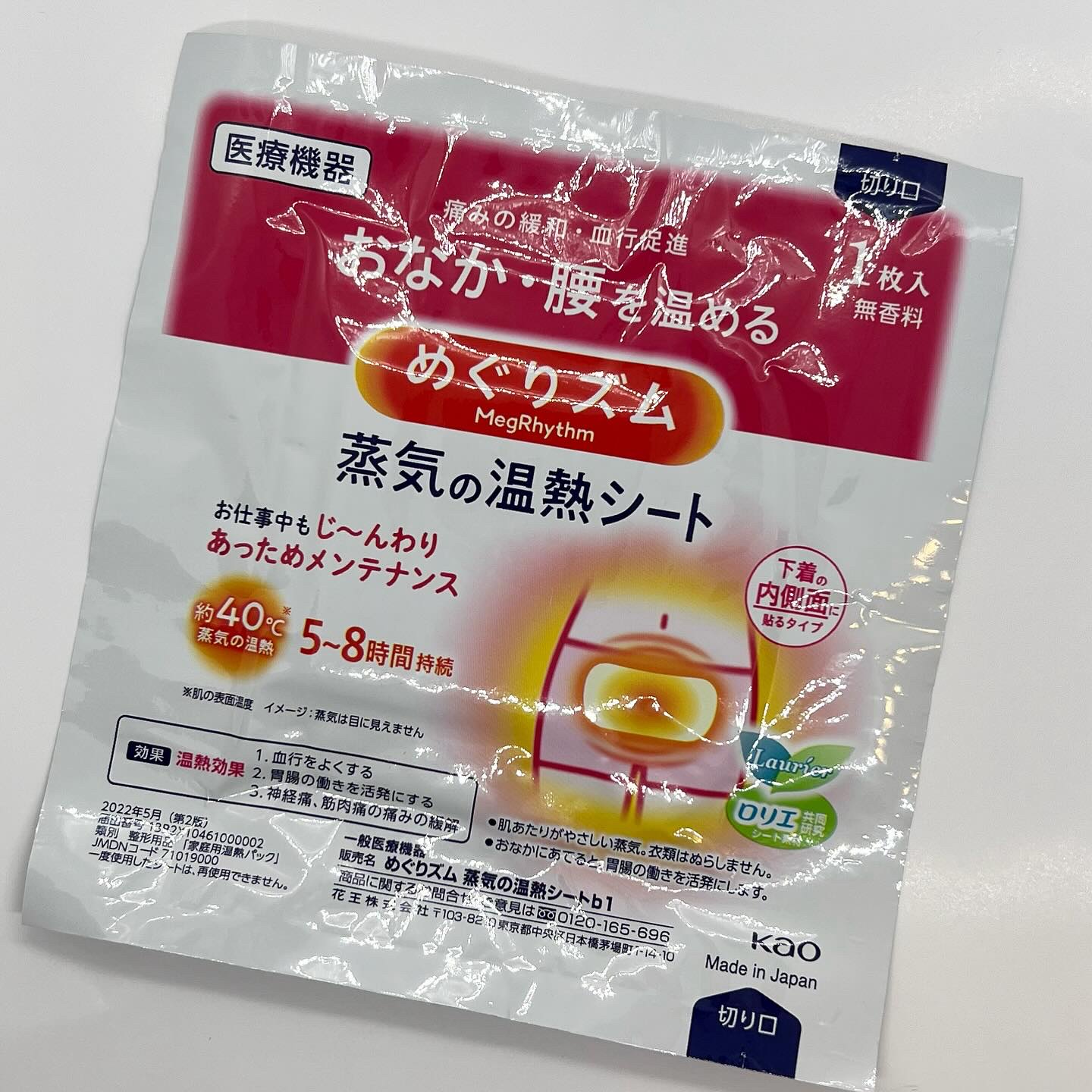 蒸気の温熱シート 下着の内側面に貼るタイプ/めぐりズム/その他を使ったクチコミ（2枚目）