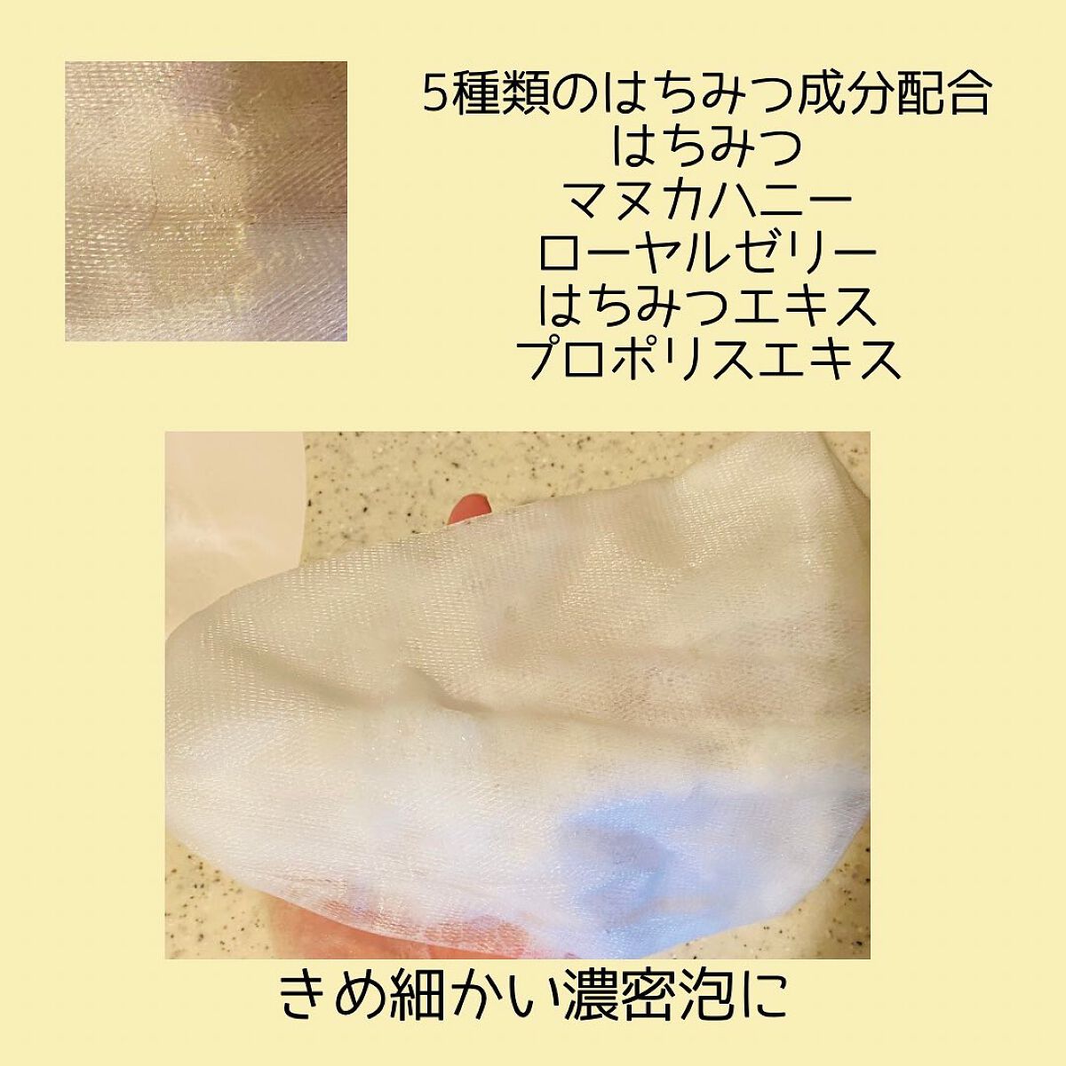 はちみつスキンケア FACE WASH AH GEL/AI HONEY /洗顔フォームを使ったクチコミ（2枚目）
