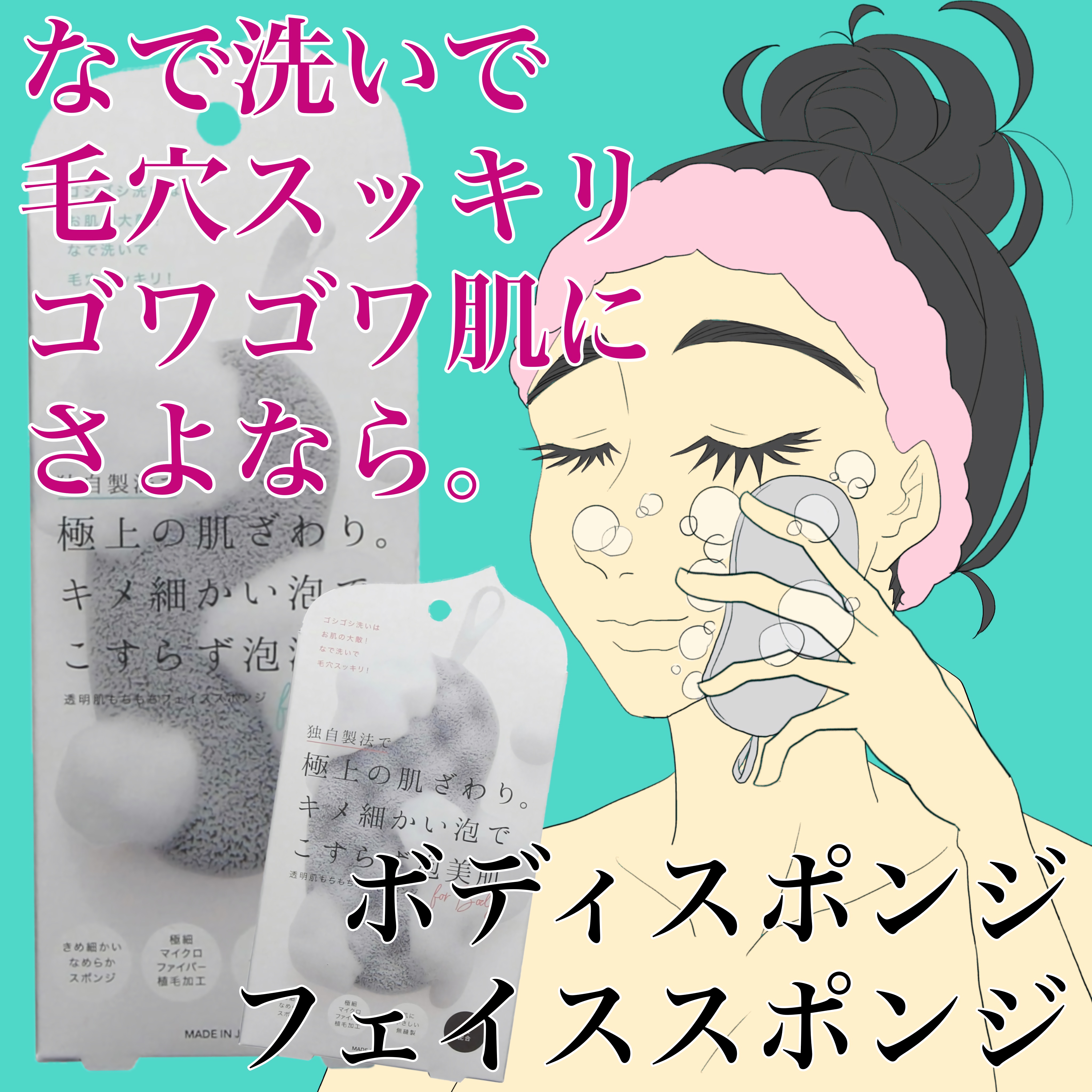 透明肌もちもちフェイススポンジ/コジット/その他スキンケアグッズを使ったクチコミ（1枚目）