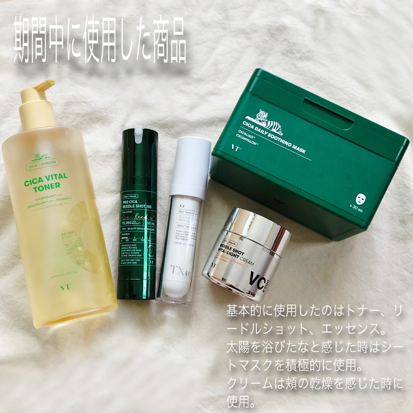 TXトーニングエッセンス1000SHOT/VT/美容液を使ったクチコミ(4枚目)