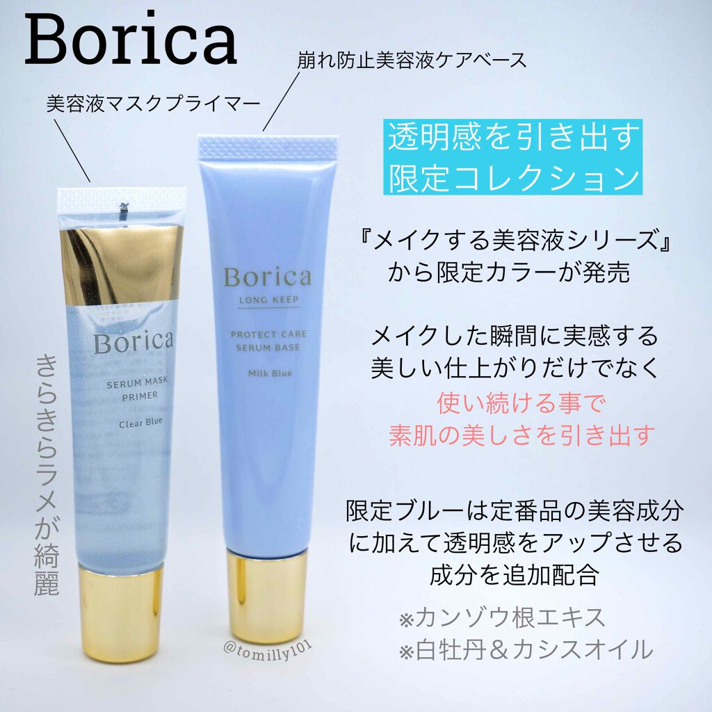 美容液マスクプライマー(シャンパン)/Borica/化粧下地を使ったクチコミ(2枚目)