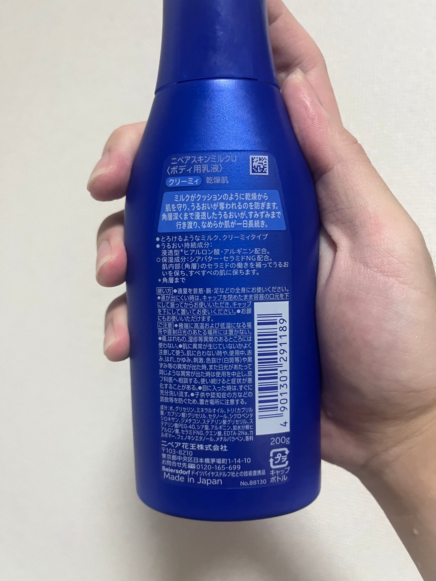 ニベア スキンミルク クリーミィ ほのかなフローラルの香り/ニベア/ボディミルクを使ったクチコミ(2枚目)