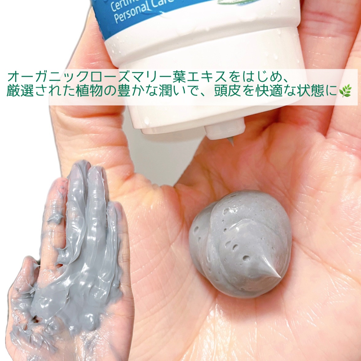 ローズマリー スカルプクレンジング/WELEDA/頭皮クレンジングを使ったクチコミ（2枚目）