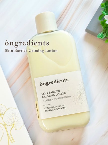 Skin Barrier Calming Lotion/Ongredients/乳液を使ったクチコミ(1枚目)