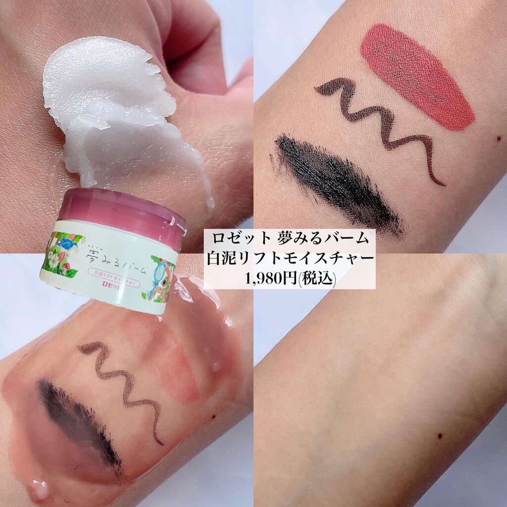 デュオ ザ クレンジングバーム/DUO/クレンジングバームを使ったクチコミ(4枚目)