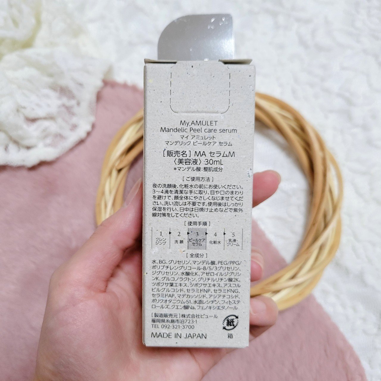 ピールケアセラム/My AMULET/美容液を使ったクチコミ（2枚目）