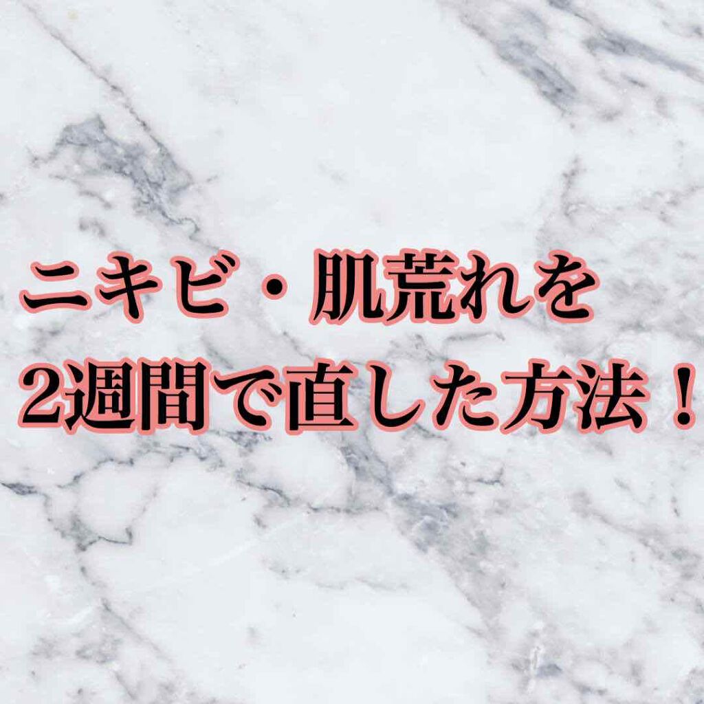 オードムーゲ 薬用ローション（ふきとり化粧水）/オードムーゲ/拭き取り化粧水を使ったクチコミ（1枚目）