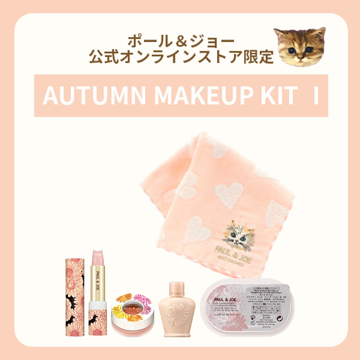 リップスティック CS/PAUL & JOE BEAUTE/口紅を使ったクチコミ（3枚目）