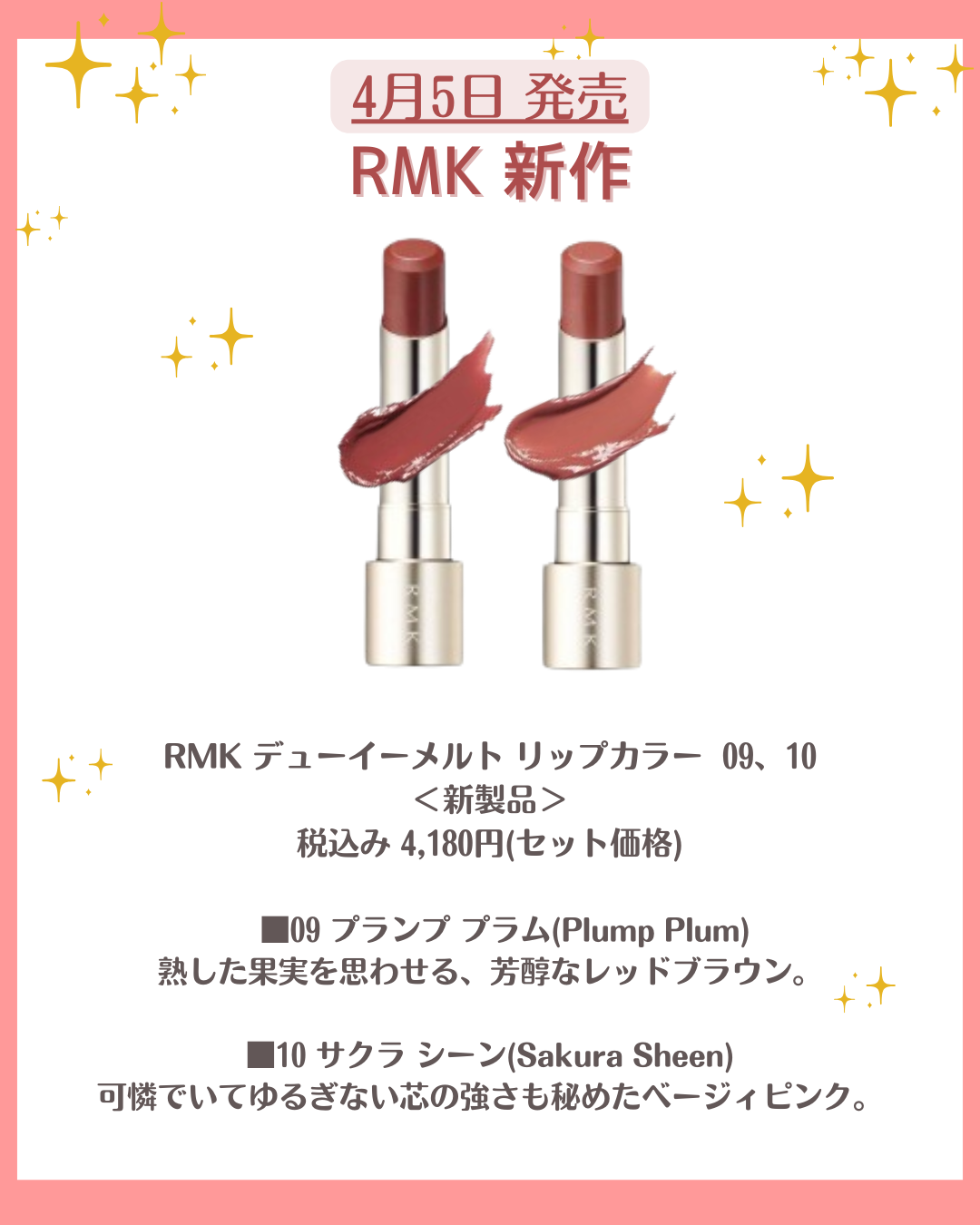 RMK デューイーメルト リップカラー/RMK/口紅を使ったクチコミ(8枚目)
