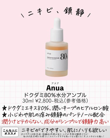 桃70%ナイアシンセラム/Anua/美容液を使ったクチコミ（3枚目）