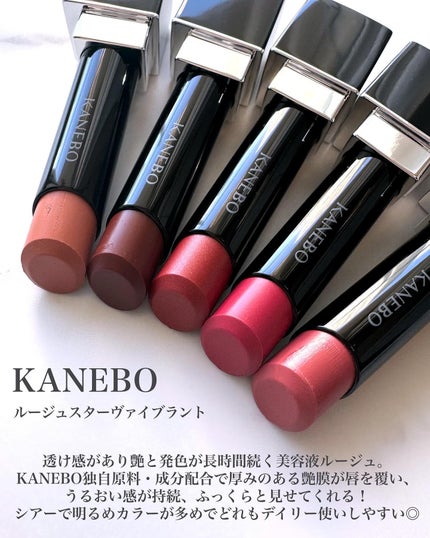 ルージュスターヴァイブラント/KANEBO/口紅を使ったクチコミ(2枚目)
