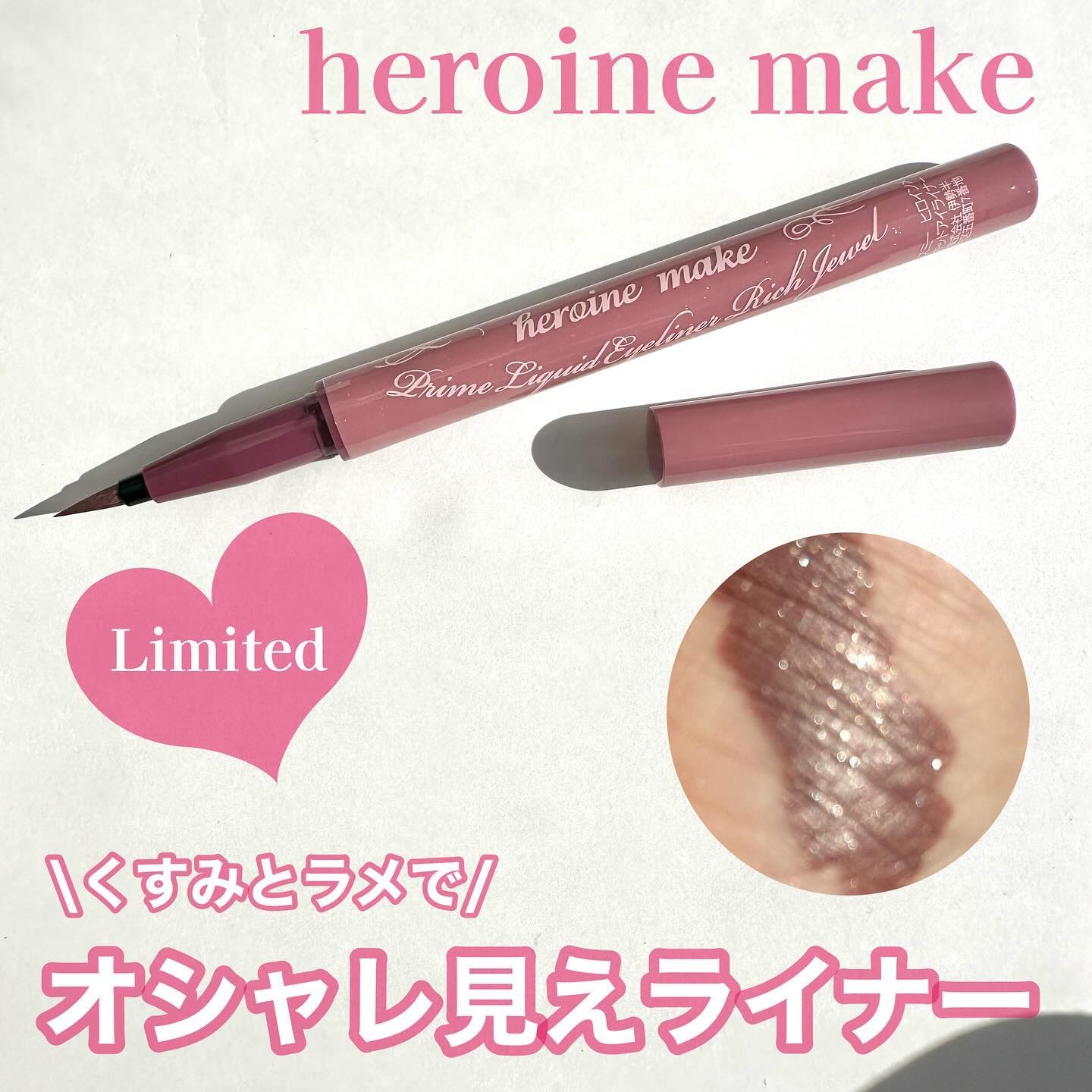 プライムリキッドアイライナー リッチジュエル/ヒロインメイク/リキッドアイライナーを使ったクチコミ（1枚目）