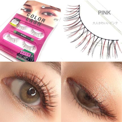 カラーラッシュ/D-UP/つけまつげを使ったクチコミ(4枚目)
