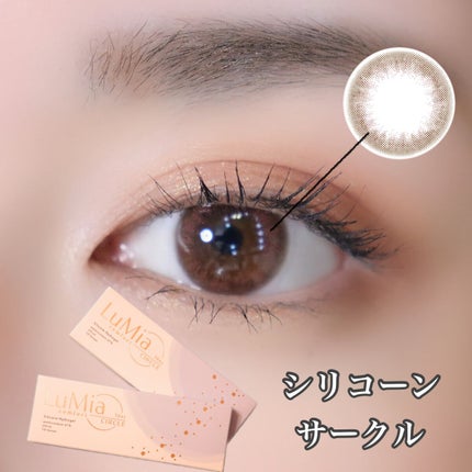 LuMia comfort 1day CIRCLE/LuMia/ワンデー(1DAY)カラコンを使ったクチコミ(1枚目)