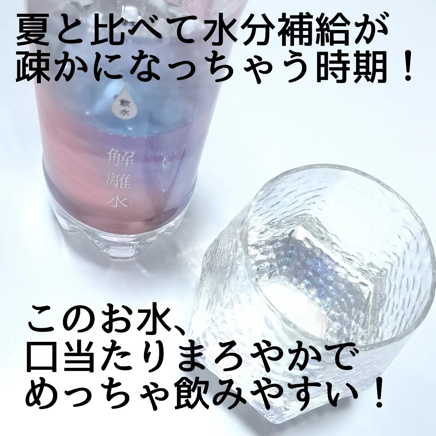 エレメント解離水/株式会社シーエル/ミネラルウォーターを使ったクチコミ（3枚目）