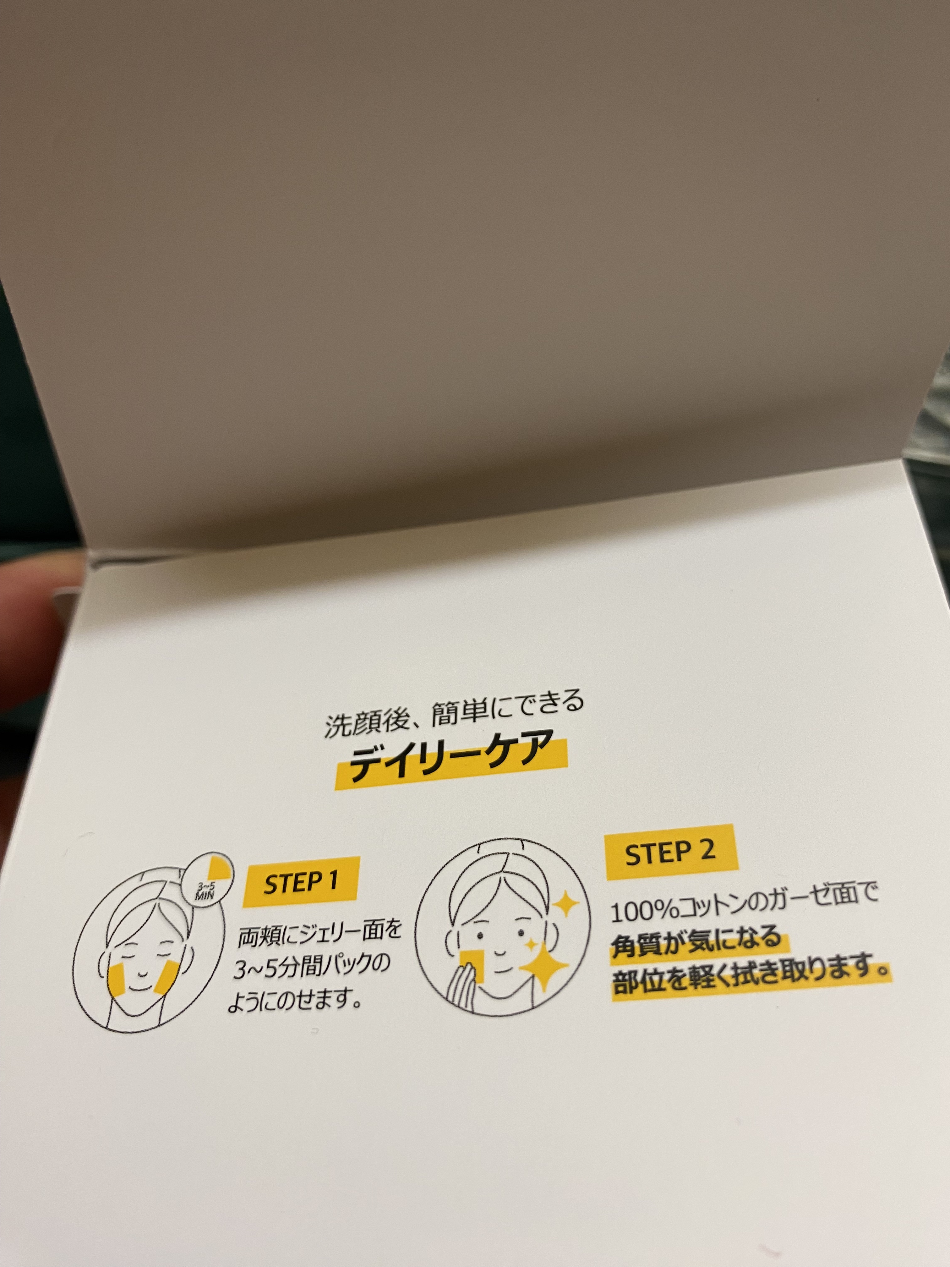 5番 白玉グルタチオンＣフィルムパッド/numbuzin/トナーパッドを使ったクチコミ（2枚目）