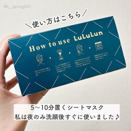 ルルルンプレシャス GREEN(バランス)【旧】/ルルルン/シートマスク・パックを使ったクチコミ(3枚目)