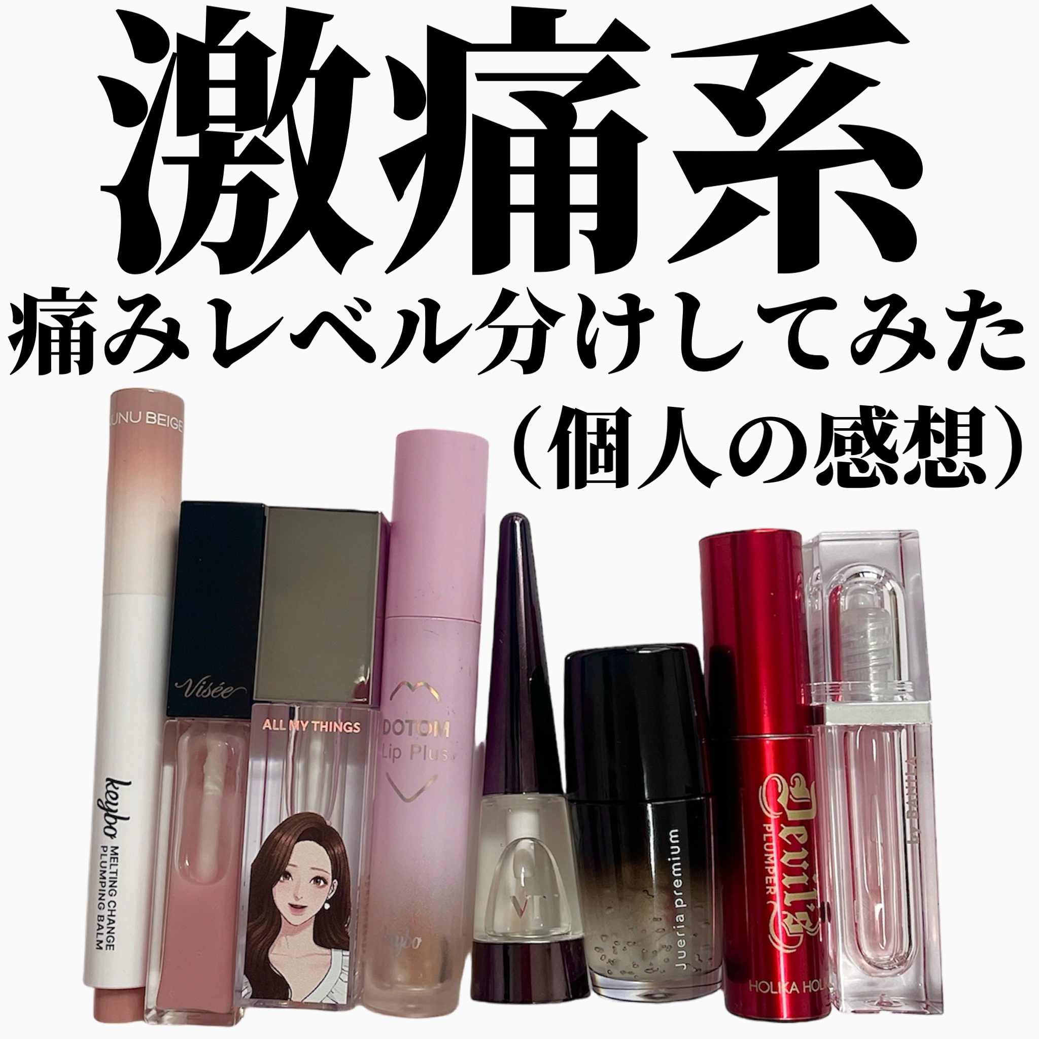 ジュエリアプレミアム リップボム/ジュエリアプレミアム/リップグロスを使ったクチコミ（1枚目）