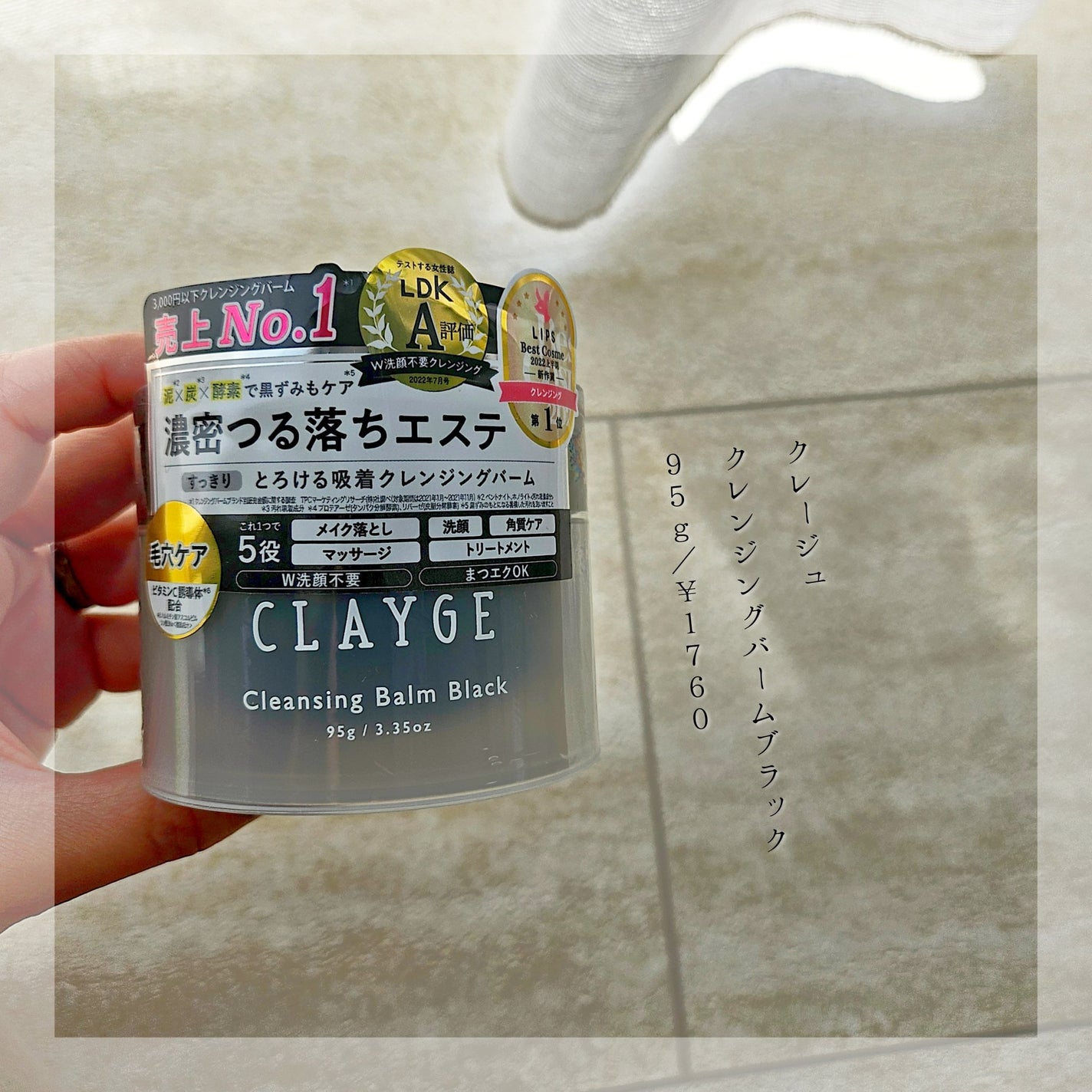 ã¯ã¬ã³ãžã³ã°ããŒã ãã©ãã¯/CLAYGE/ã¯ã¬ã³ãžã³ã°ããŒã ã䜿ã£ãã¯ãã³ãïŒ1æç®ïŒ