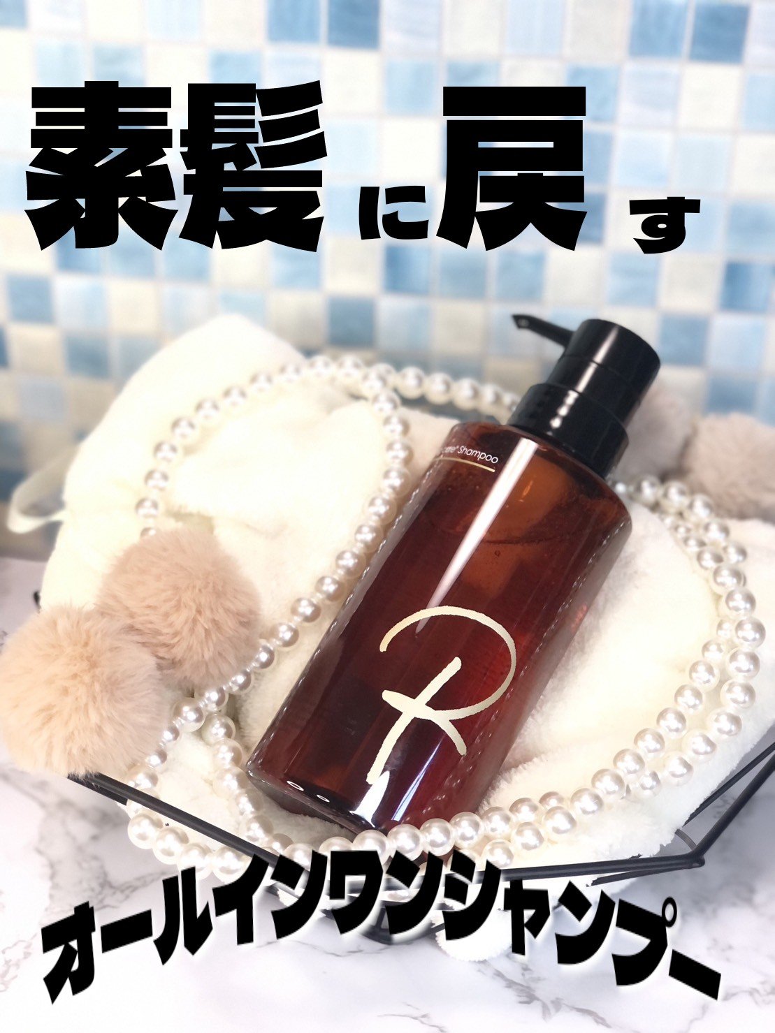 シャンプー/Rintor/市販シャンプーを使ったクチコミ（1枚目）