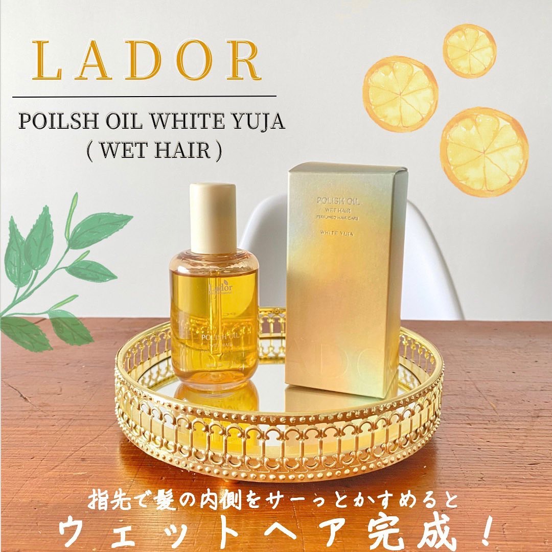 ポリッシュオイル＿ホワイトユズ/La'dor/ヘアオイルを使ったクチコミ（1枚目）