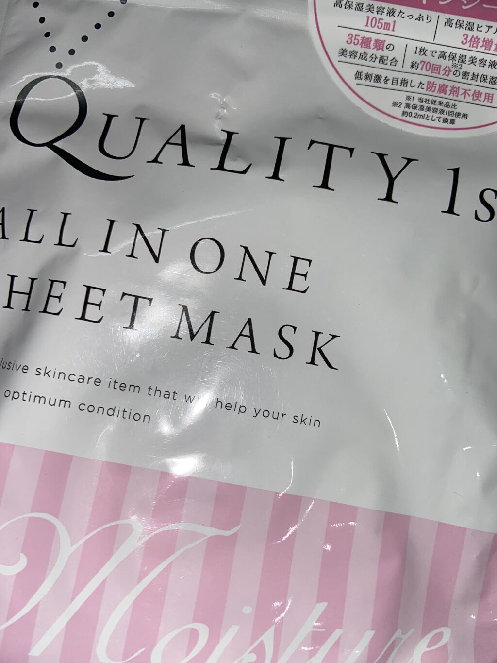 オールインワンシートマスク モイストEX/クオリティファースト/シートマスク・パックを使ったクチコミ（1枚目）