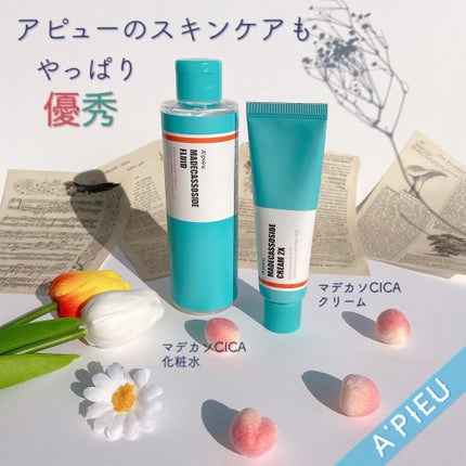 マデカソ CICA化粧水/A’pieu/化粧水を使ったクチコミ(1枚目)