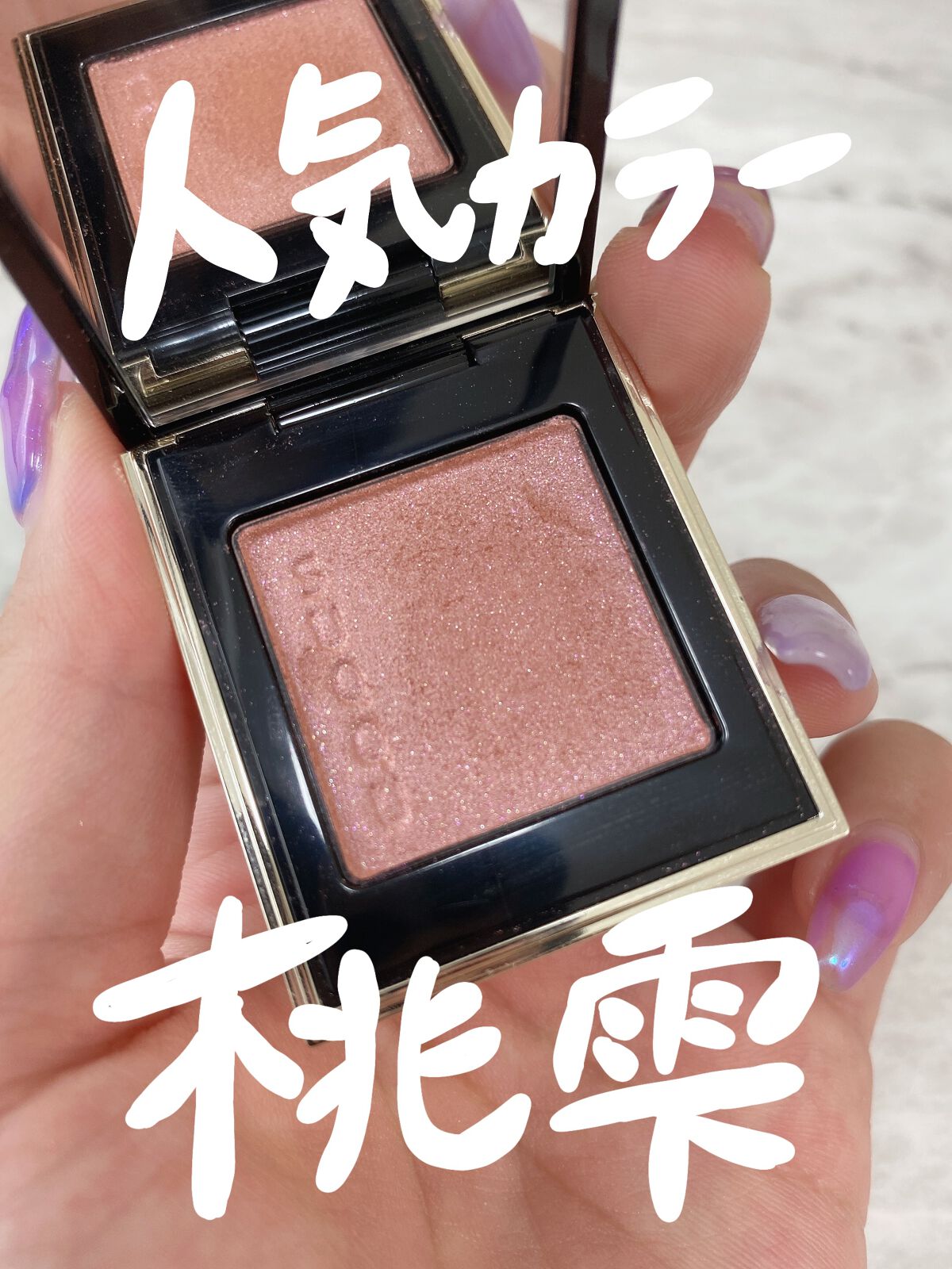 トーン タッチ アイズ/SUQQU/単色アイシャドウを使ったクチコミ(1枚目)