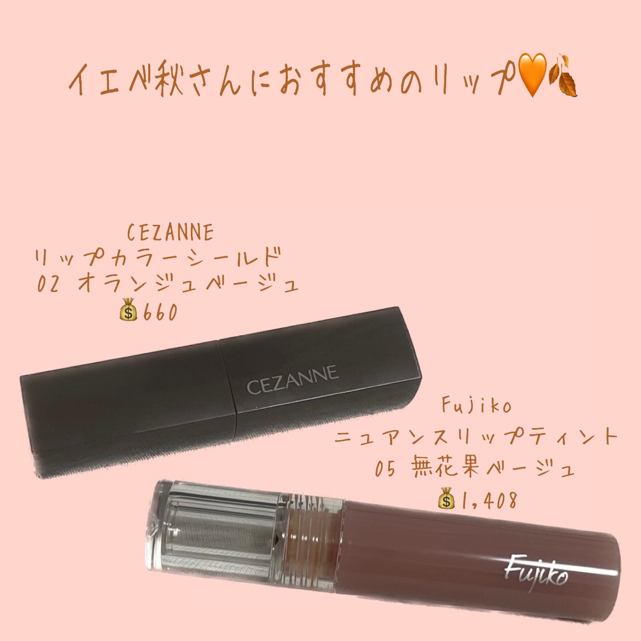 ニュアンスラップティント/Fujiko/リップティントを使ったクチコミ（1枚目）