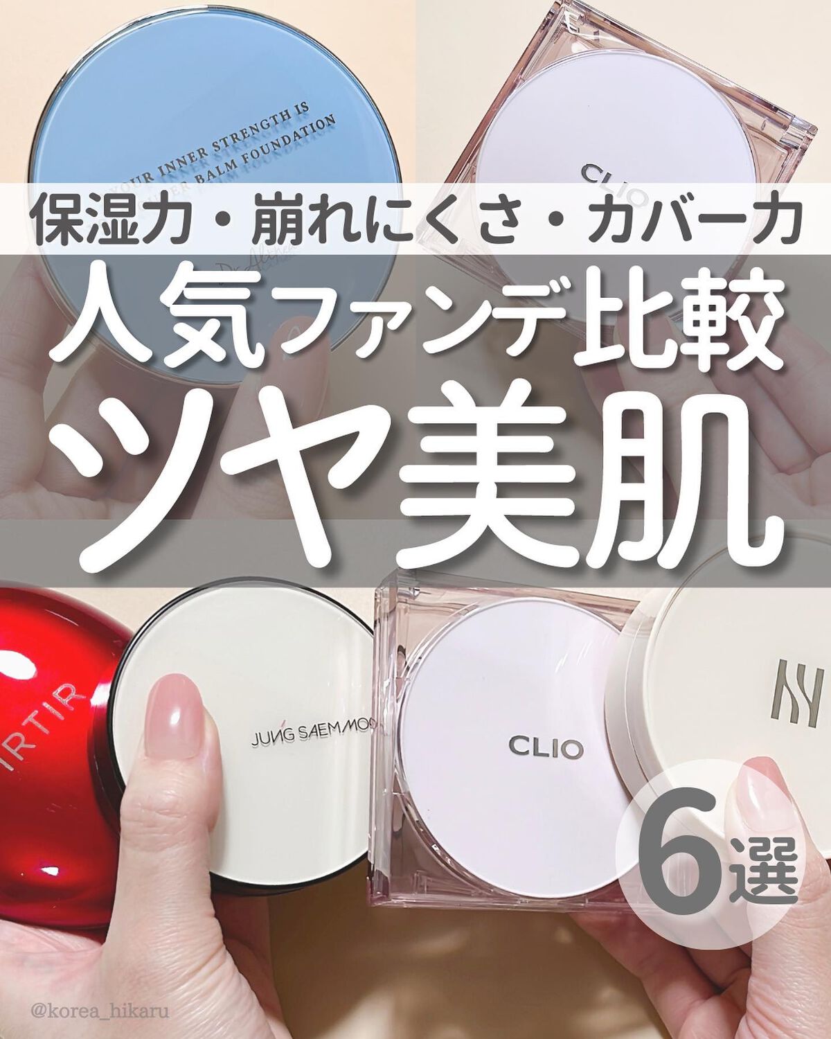 ジョンセンムル エッセンシャル スキン ヌーダー クッション/JUNG SAEM MOOL/クッションファンデーションを使ったクチコミ(1枚目)