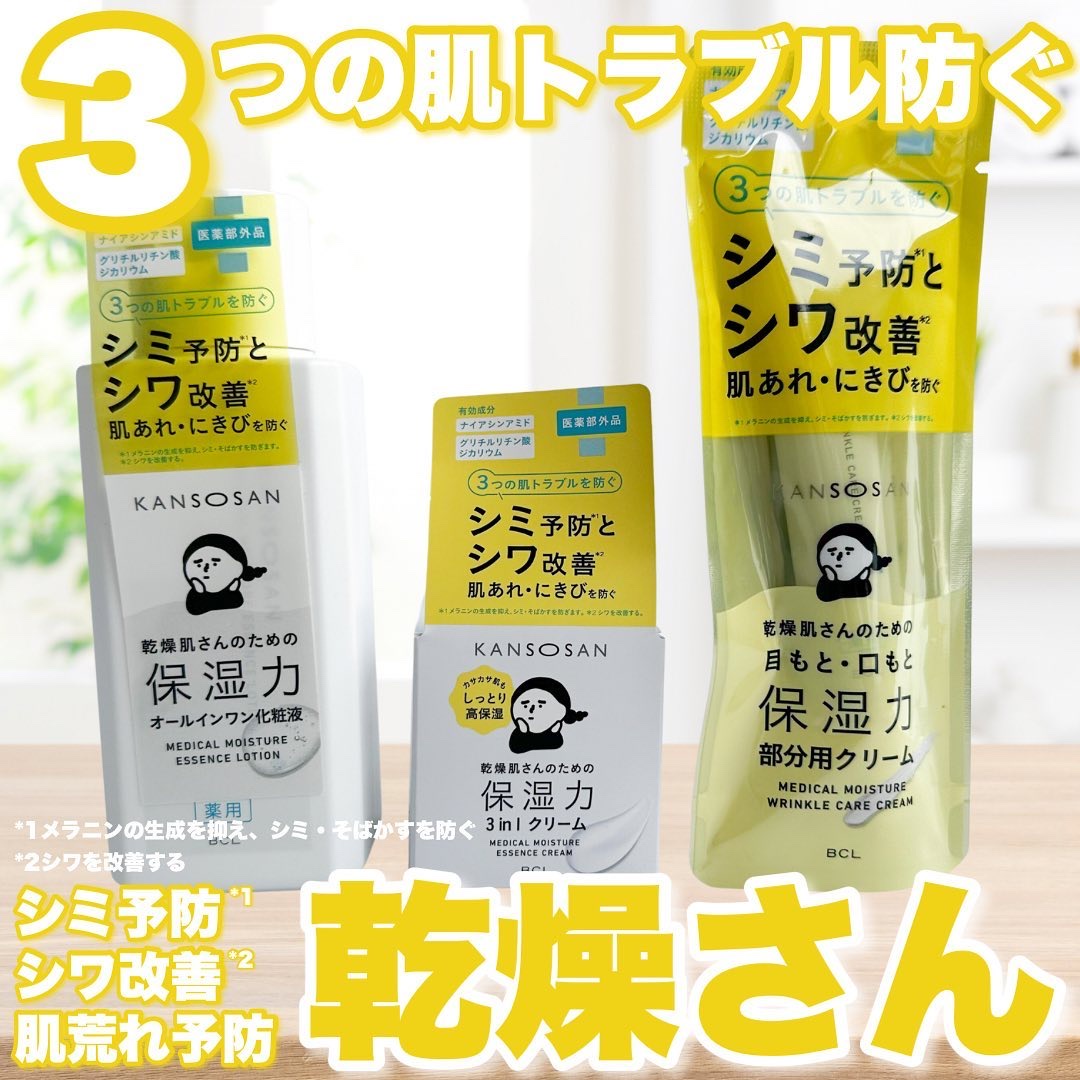 乾燥さん　薬用しっとり化粧液【医薬部外品】/乾燥さん/オールインワン化粧品を使ったクチコミ（1枚目）