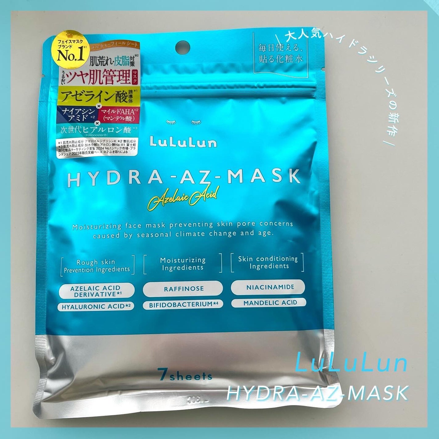 ルルルン ハイドラ AZ マスク/ルルルン/シートマスク・パックを使ったクチコミ(1枚目)