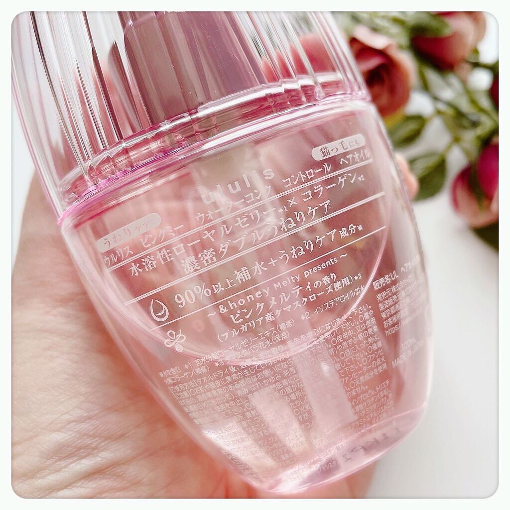 ピンクミー ウォーターコンク コントロール ヘアオイル/ululis/ヘアオイルを使ったクチコミ(2枚目)