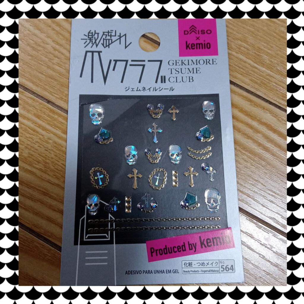 激盛れ爪クラブ/DAISO/ネイルチップ・パーツを使ったクチコミ（3枚目）