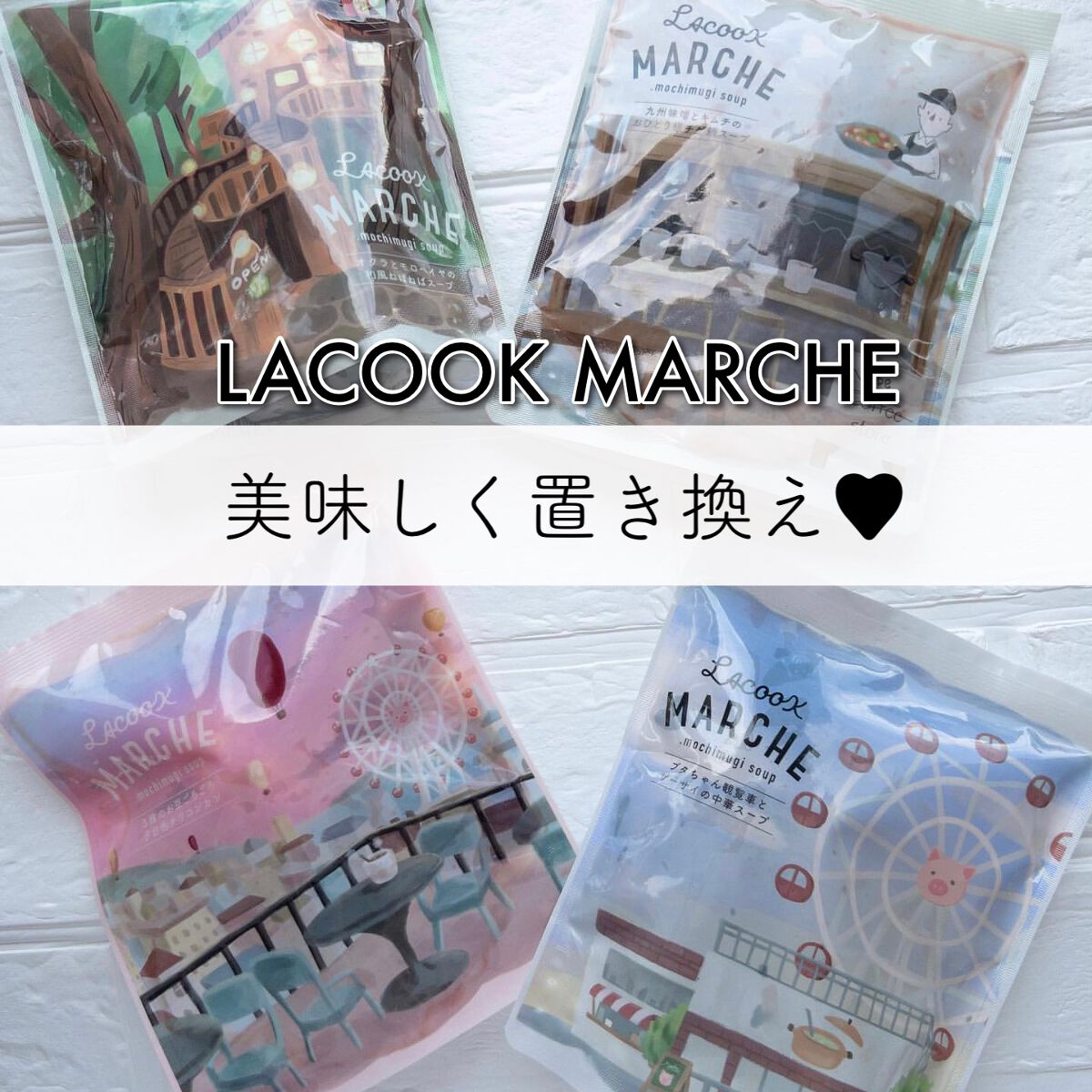 もち麦スープ/ラコックマルシェ/低糖質食品を使ったクチコミ（1枚目）