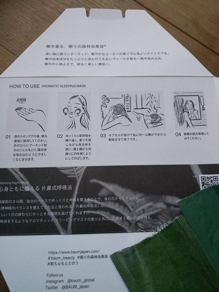 pi-hop3 on LIPS 「Twitter当選寝る直前に塗る/塗るマスク!Twitter当..」(4枚目)