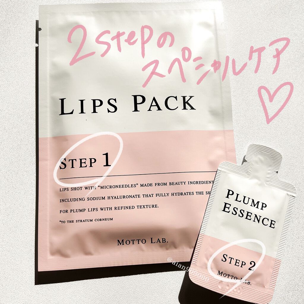 LIPS SHOT/MOTTO LAB./リップマスクを使ったクチコミ（2枚目）