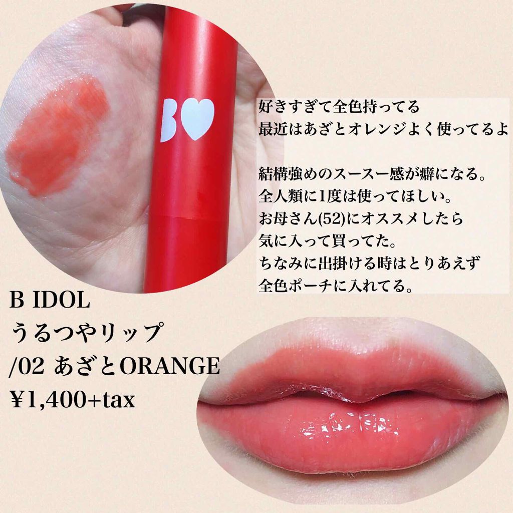 アピュー ジューシーパン ティント/A’pieu/リップティントを使ったクチコミ(4枚目)