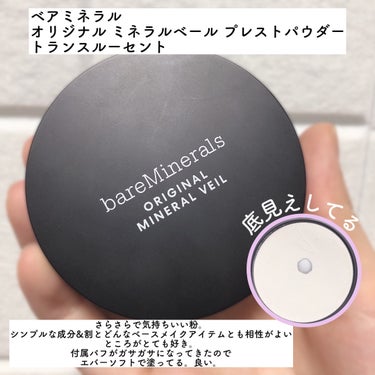 オリジナル ミネラルベール プレスト パウダー/bareMinerals/プレストパウダーを使ったクチコミ（3枚目）