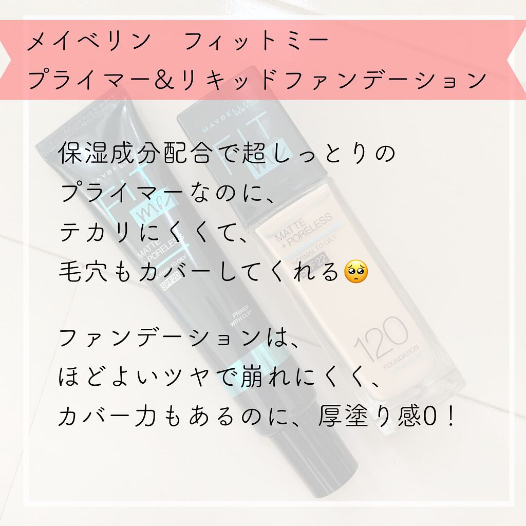 フィットミー リキッドファンデーション R/MAYBELLINE NEW YORK/リキッドファンデーションを使ったクチコミ(2枚目)
