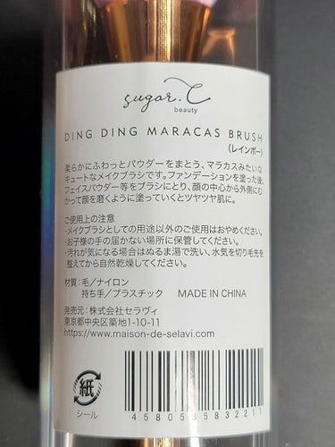 DING DING マラカスブラシ/sugar.C beauty/メイクブラシを使ったクチコミ（3枚目）