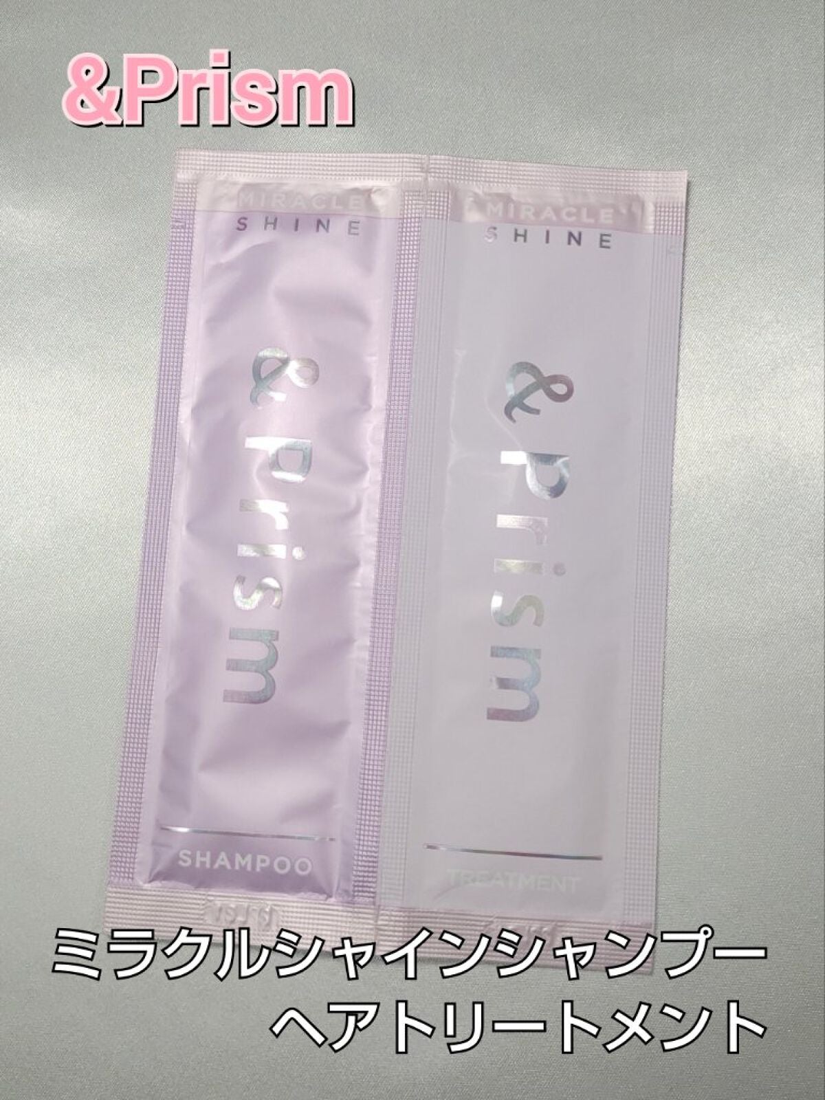 ミラクル シャイン シャンプー/ヘアトリートメント/&Prism/市販シャンプーを使ったクチコミ(1枚目)