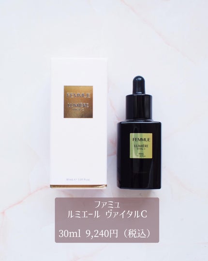 ルミエール ヴァイタルC/FEMMUE/ブースター・導入液を使ったクチコミ(2枚目)
