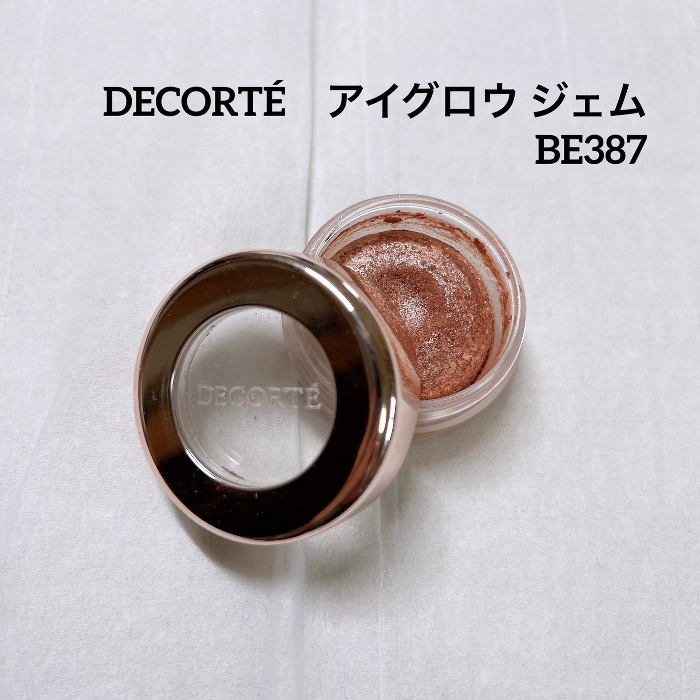 アイグロウ ジェム/DECORTÉ/ジェル・クリームアイシャドウを使ったクチコミ(1枚目)