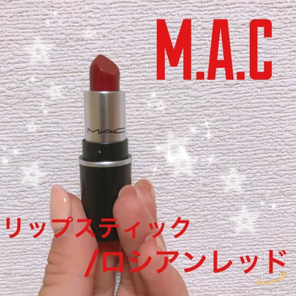 リップスティック/M・A・C/口紅を使ったクチコミ(1枚目)