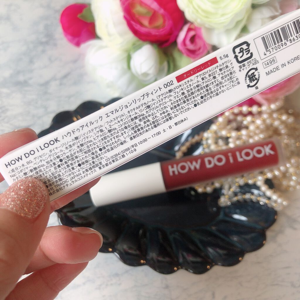 エマルジョンリップティント/HOWDOiLOOK/リップティントを使ったクチコミ（2枚目）