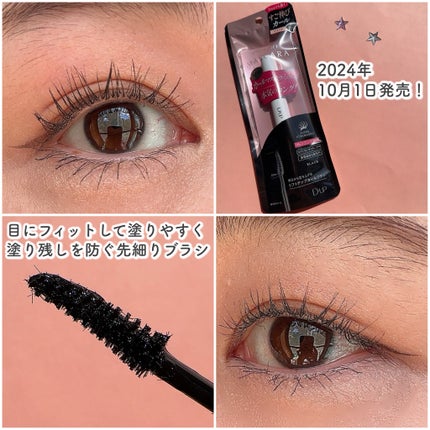 ハイパーリフトマスカラ/D-UP/マスカラを使ったクチコミ(4枚目)