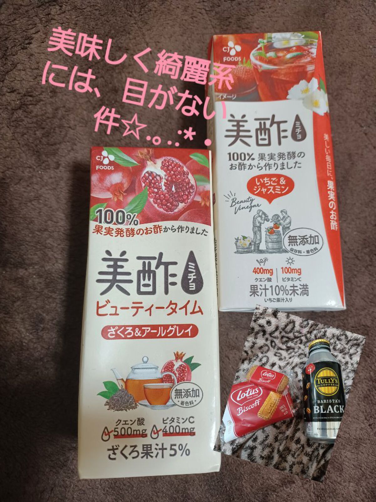 いちご&ジャスミン/美酢(ミチョ)/その他飲むお酢を使ったクチコミ（1枚目）