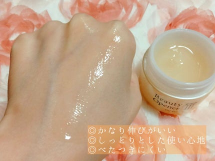 ビューティーオープナージェル/オージオ/オールインワン化粧品を使ったクチコミ(3枚目)