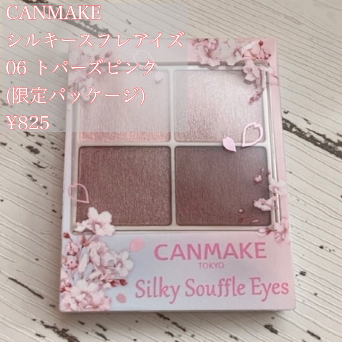 シルキースフレアイズ/キャンメイク/アイシャドウパレットを使ったクチコミ(2枚目)